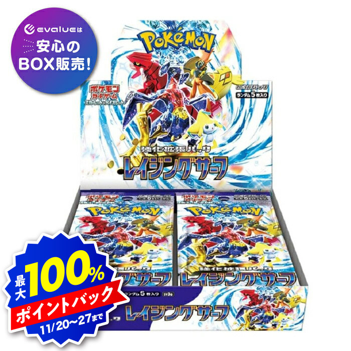 楽天市場】(シュリンク付き)ポケモンカードゲーム ソード＆シールド