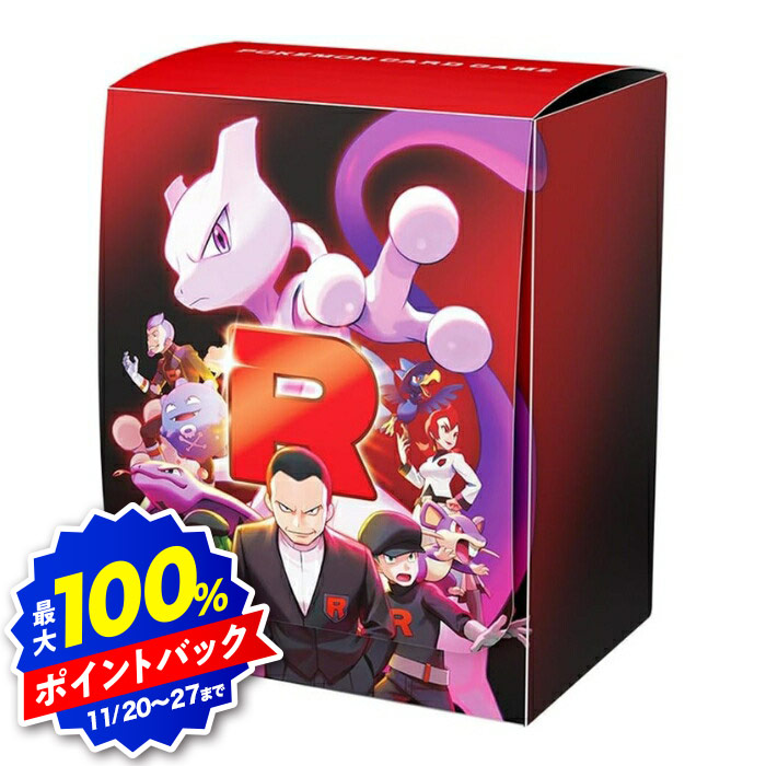 楽天市場】ポケモンカードゲーム スカーレット＆バイオレット ロケット