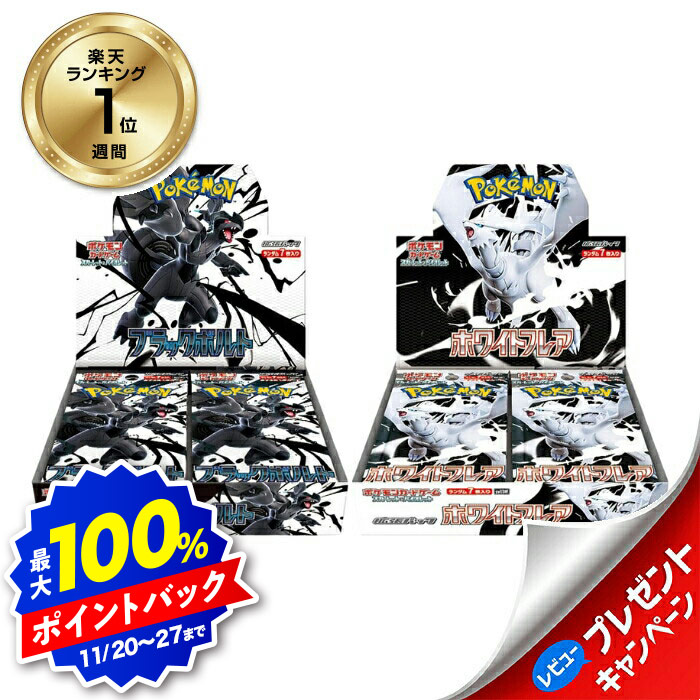楽天市場】【レビューキャンペーン実施中】ポケモンカード 拡張パック