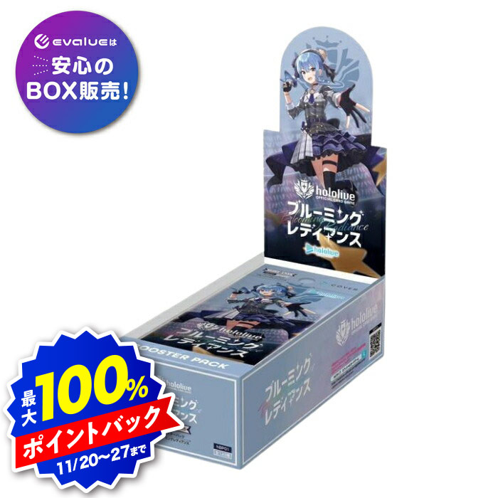 楽天市場】ホロライブ オフィシャルカードゲーム ブースターパック第2