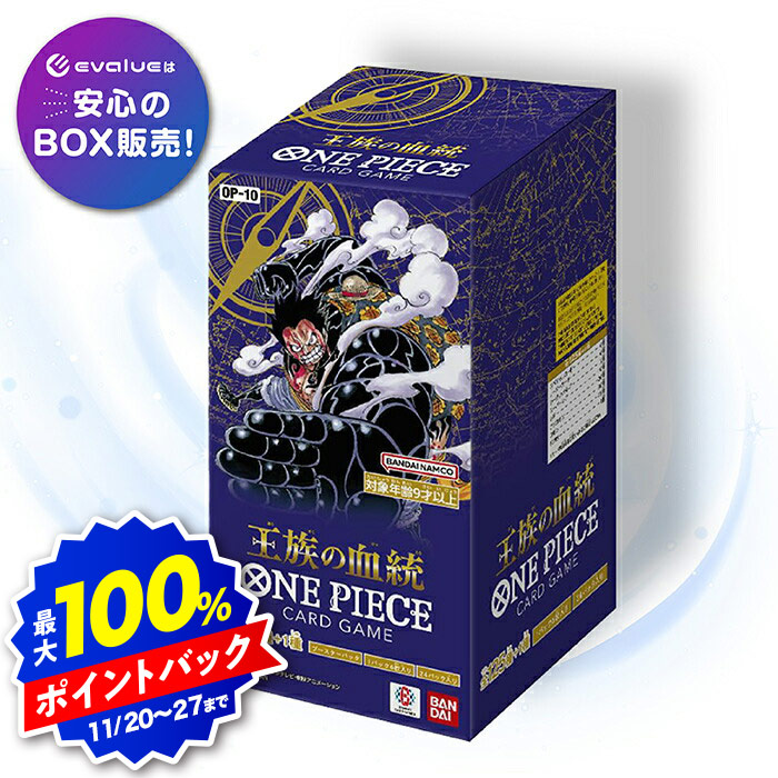 楽天市場】ワンピース カードゲーム エクストラブースター Anime25th