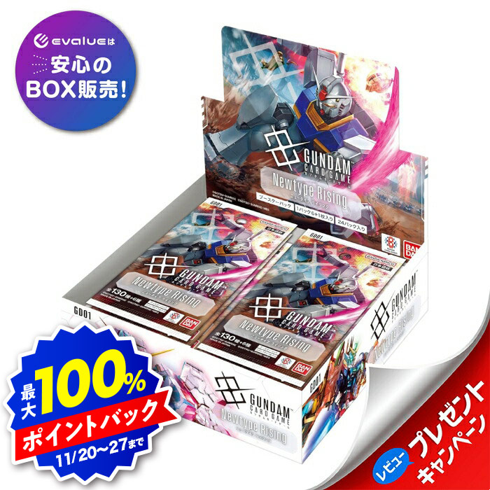 楽天市場】7月26日発売 予約 1カートン 12BOX入り ガンダムカード