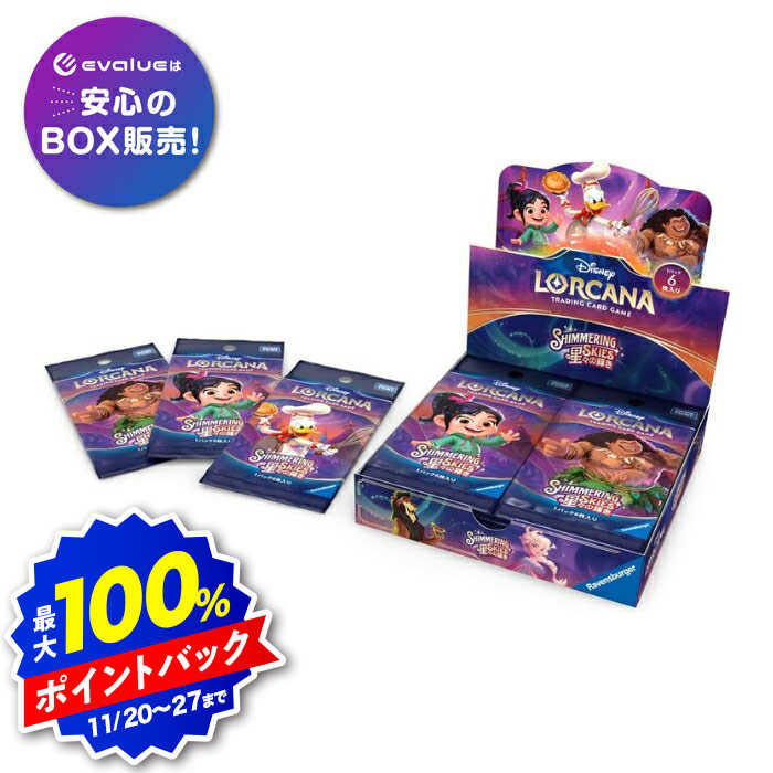 楽天市場】【ブラックフライデー】ディズニー・ロルカナ・TCG 日本語版