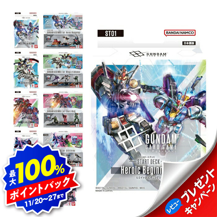 楽天市場】ガンダムカードゲーム スタートデッキ Iron Bloom[ST05