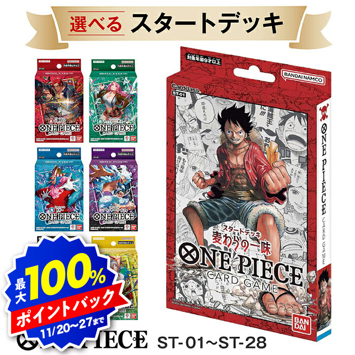 ワンピース カードゲーム ciko 楽天市場】12月19日発送 バンダイ BANDAI ONE PIECE カードゲーム
