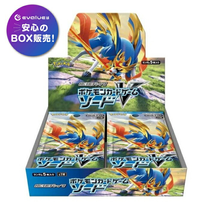 ポケモンカードゲーム 「人切り包丁」 BOX 人切り包丁＆遮蔽物 取りひろげる容器に並べる 新品未開封 シュリンク付き添い人