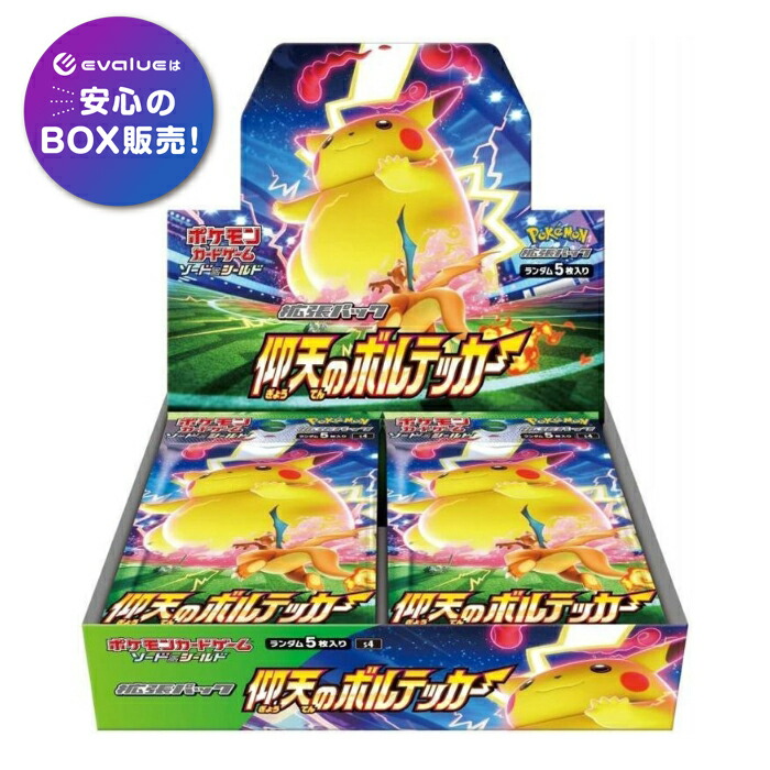 楽天市場】【即納品・未開封】ポケモン カードゲーム ソード＆シールド