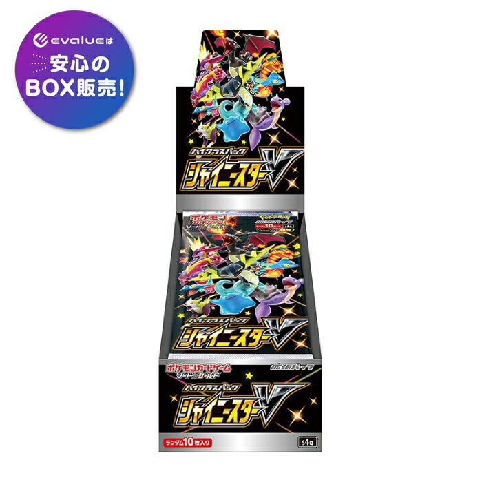 楽天市場】ポケモンカードゲーム シャイニートレジャーex BOX 