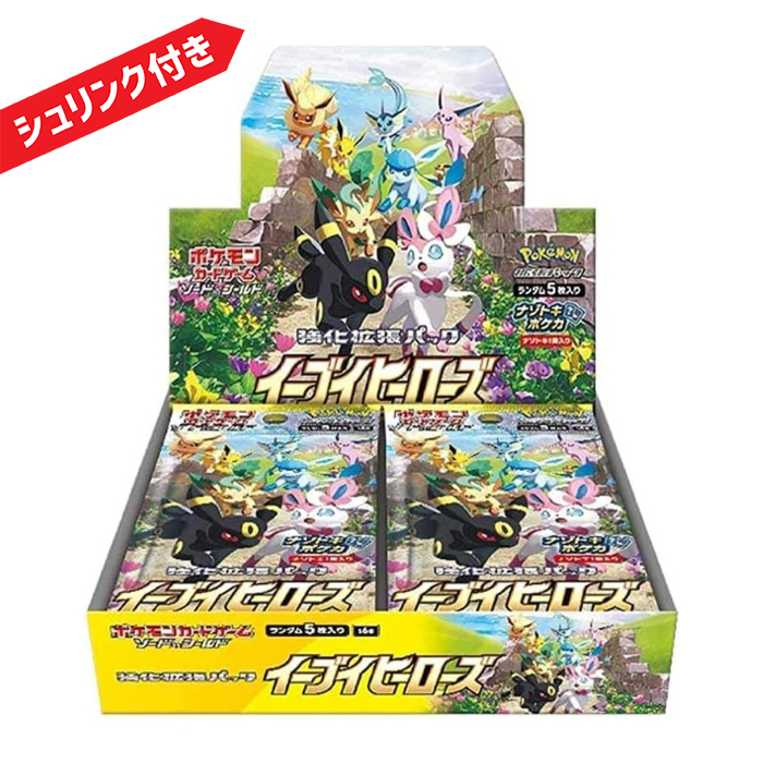 楽天市場】ポケモンカードゲーム シャイニートレジャーex BOX 