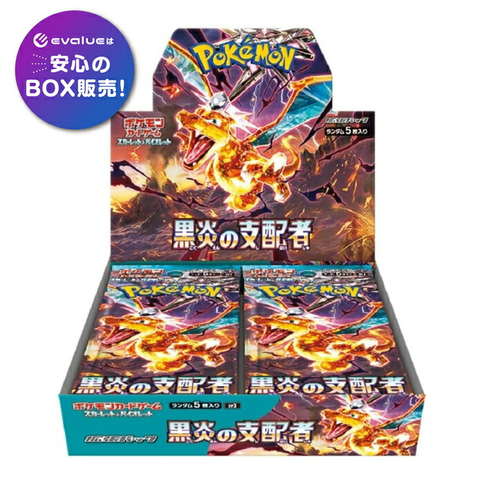 楽天市場】ポケモンカードゲーム 未来の一閃 BOX スカーレット