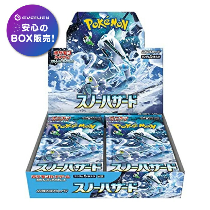 楽天市場】ポケモンカードゲーム ステラミラクル BOX
