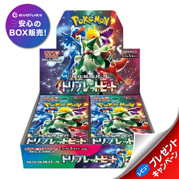 楽天市場】ポケモンカードゲーム クリムゾンヘイズ BOX スカーレット 