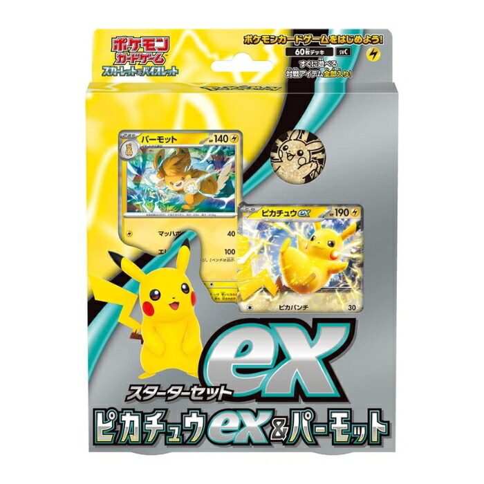 楽天市場】ポケモンカードゲーム バトルパートナーズ デッキビルドBOX