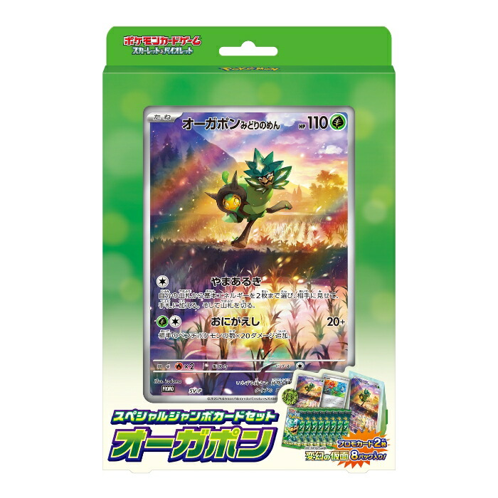 【超希少】ポケモンカード　ポケパーク限定　限定プロモ　8枚セット 2025年最新】ポケモンカード ポケパーク限定の人気アイテム