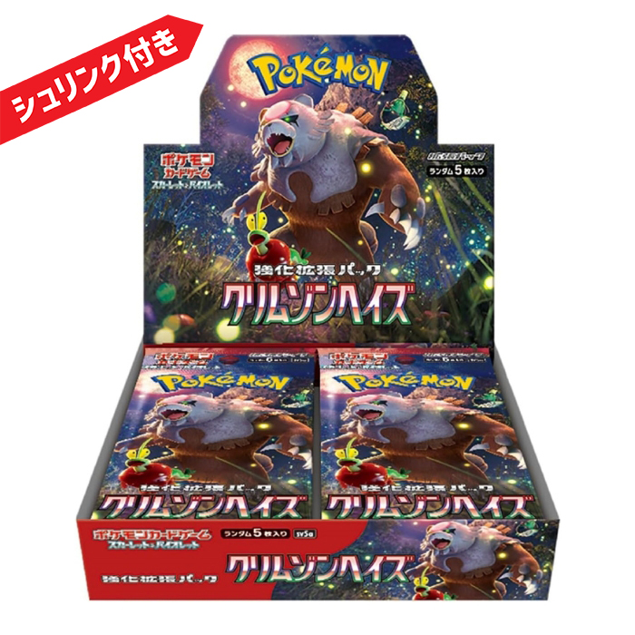 楽天市場】ポケモンカードゲーム スカーレット&バイオレット 強化拡張 