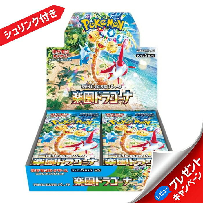 楽天市場】ポケモンカードゲーム 超電ブレイカー BOX スカーレット&バイオレット 拡張パック 新品未開封 シュリンク付き : イーバリュー楽天市場店