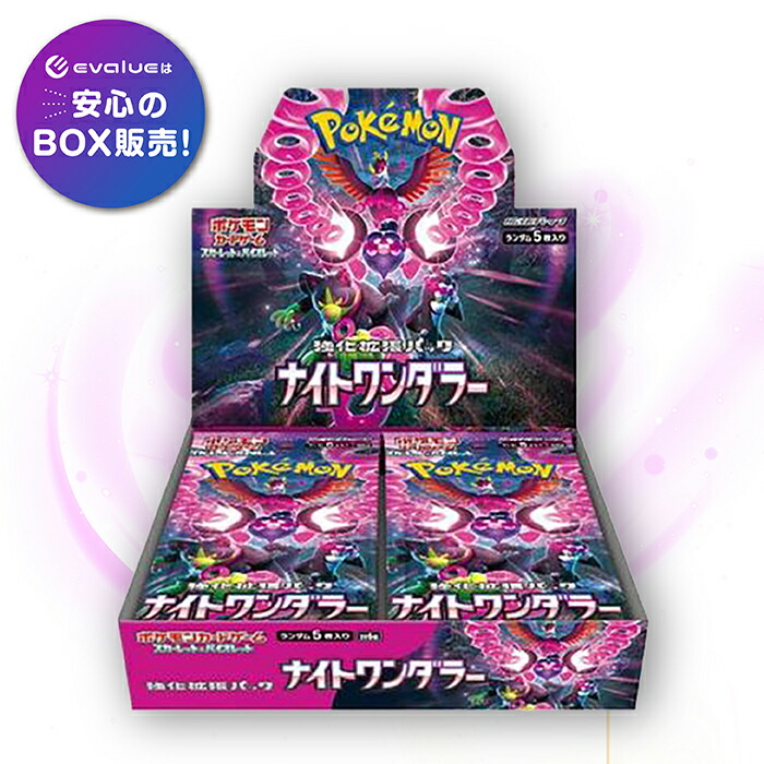 楽天市場】ポケモンカードゲーム シャイニートレジャーex BOX 