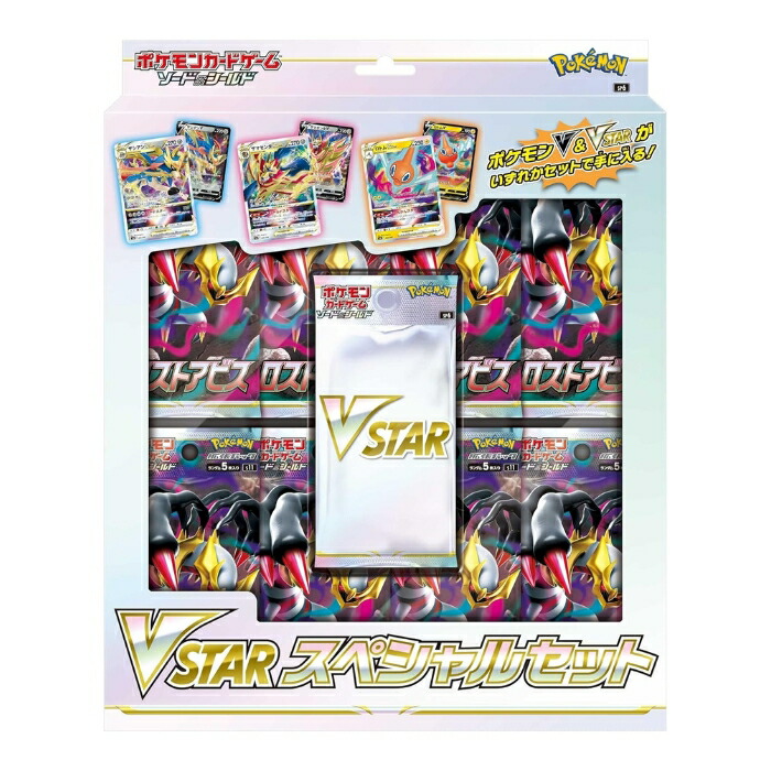 ポケモンカードゲーム VSTAR特別書き割り 人切り包丁\u0026遮蔽物 新品未開封