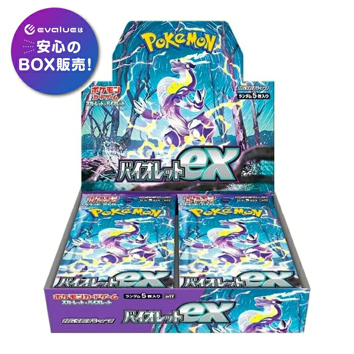 楽天市場】【シュリンク付 BOX】ポケモンカードゲーム スカーレット