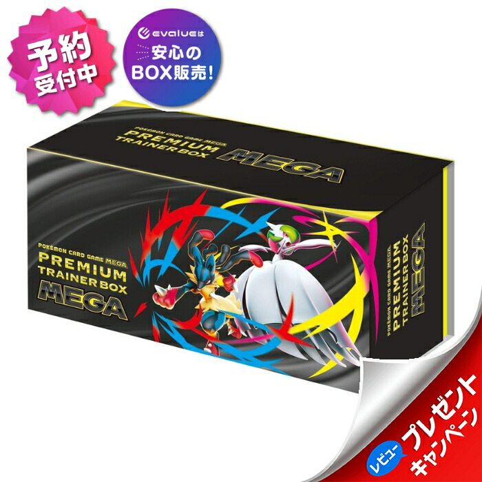 楽天市場】ポケモンカードゲーム 超電ブレイカー BOX