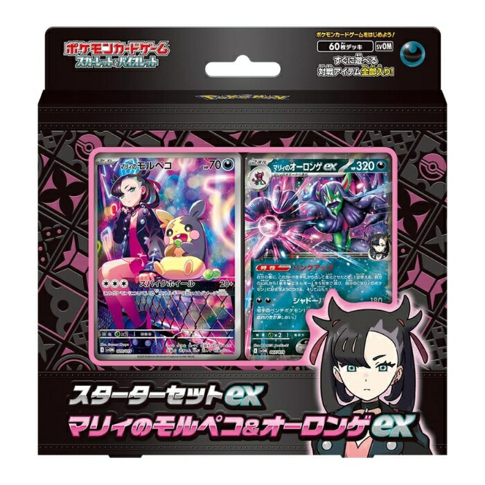 未開封品　ポケモンカード　マリィの練習セット トレーディングカード ポケモンカード マリィの練習 未開封 - メルカリ