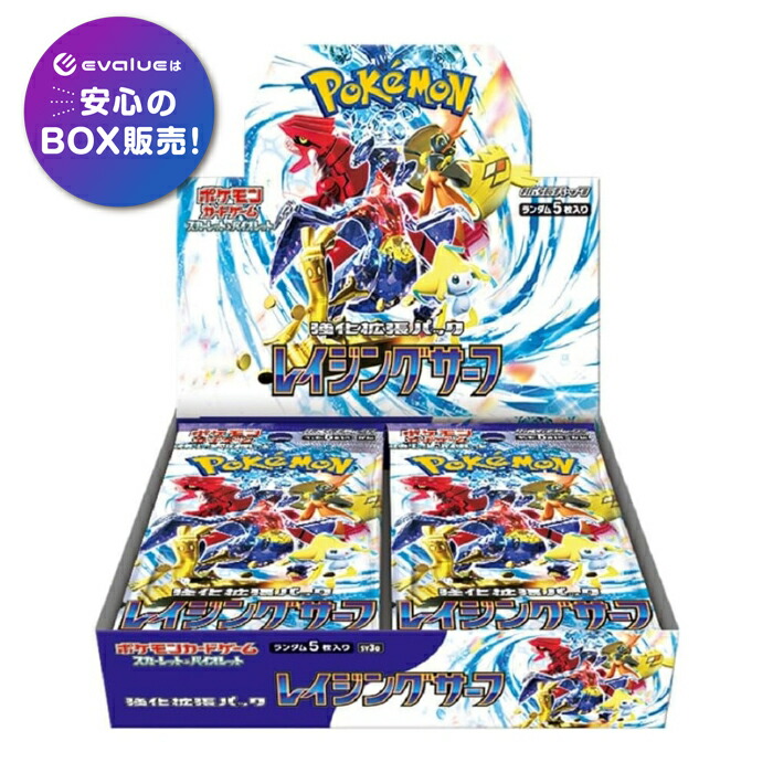 楽天市場】ポケモンカードゲーム 古代の咆哮 BOX スカーレット 