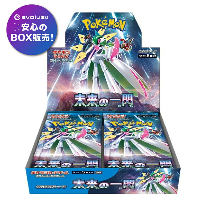 楽天市場】ポケモンカードゲーム 古代の咆哮 BOX スカーレット 