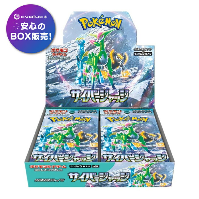 楽天市場】ポケモンカードゲーム 変幻の仮面 BOX スカーレット 