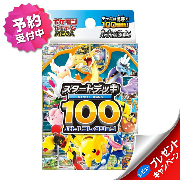 楽天市場】ポケモンカードゲーム バトルパートナーズ デッキビルドBOX