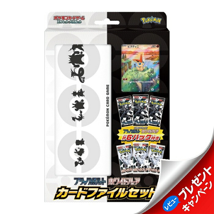 楽天市場】ポケモンカード イラストレーションコンテスト 2024 プロモ