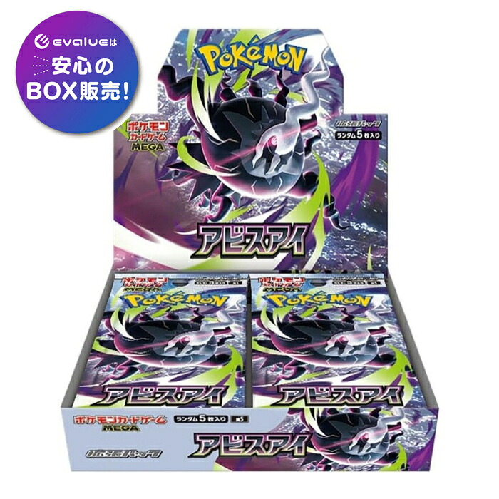楽天市場】ポケモンカードゲーム ムニキスゼロ BOX MEGA 拡張パック