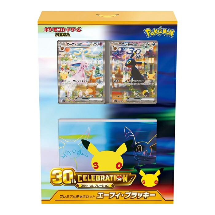 楽天市場】5月22日発売 ポケモンカードゲーム MEGA 拡張パック