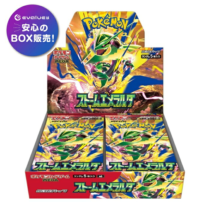 楽天市場】5月22日発売 ポケモンカードゲーム MEGA 拡張パック