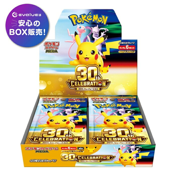 楽天市場】8月発売予定 予約 新品未開封 スペシャルBOX ポケモン