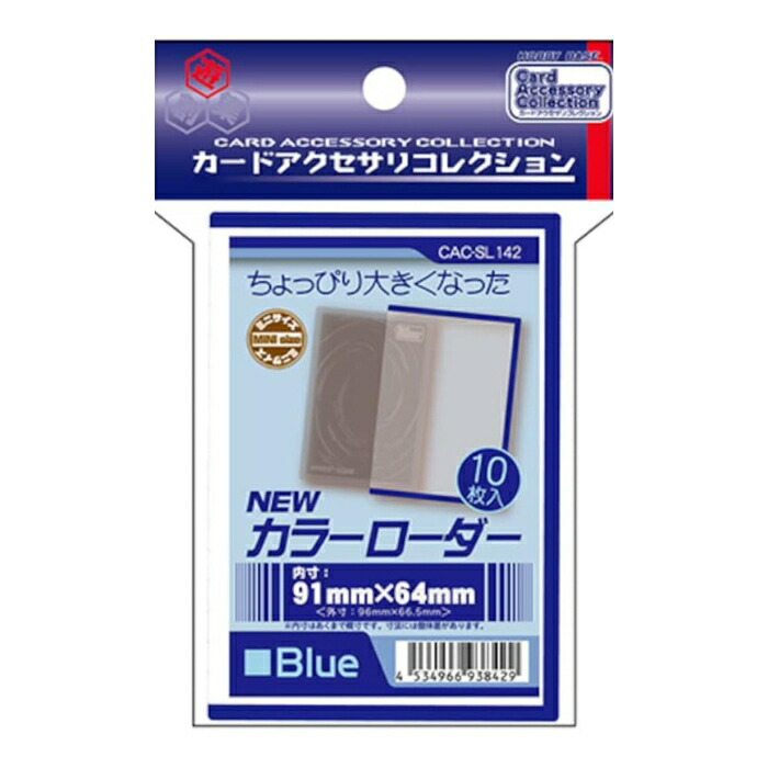 BIC tree様マグネットローダー希望 トウコSR＆トウコSARセットAR付 新品】ホビーベース カードアクセサリ NEW TCGローダー (クリア