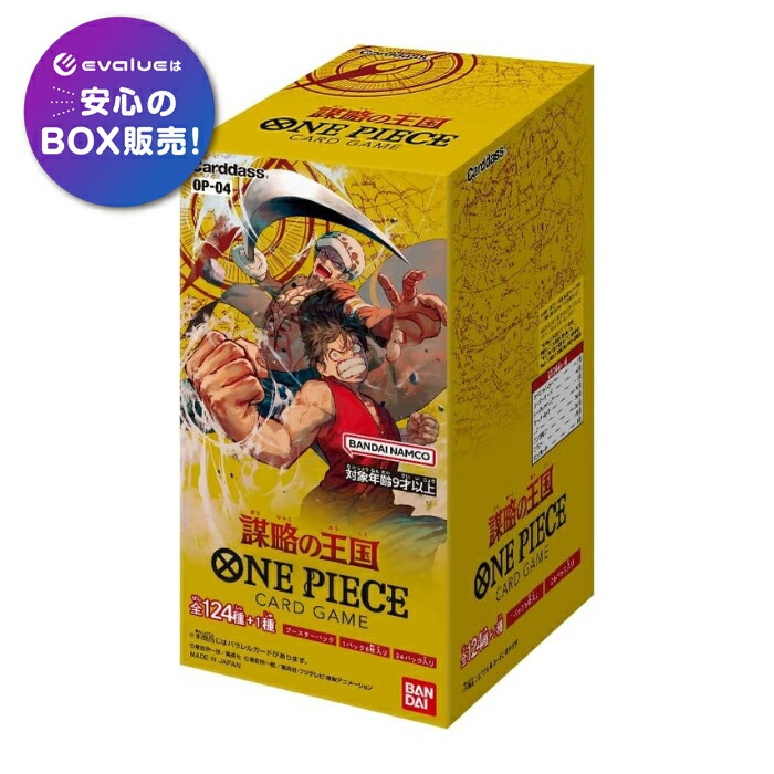 バンダイ (BANDAI) ONE PIECEカードゲーム 謀略の王国 OP-04 (BOX) 24パック入 ワンピース