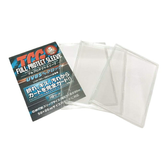楽天市場】河島製作所 TCG 未開封パック専用 フルプロテクトパック