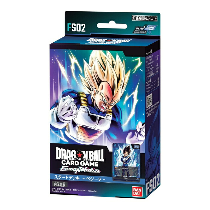 楽天市場】【2種セット】 ドラゴンボールスーパーカードゲーム