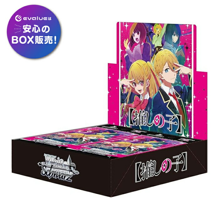 推しの子 ヴァイスシュヴァルツ 2box 新品 未開封 シュリンク付き 初版 Amazon.co.jp: ヴァイスシュヴァルツ ブースターパック 【推しの