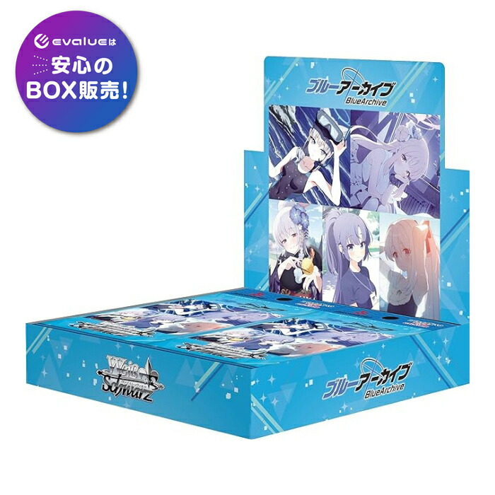 楽天市場】ヴァイスシュヴァルツ ブースターパック ありふれた職業で