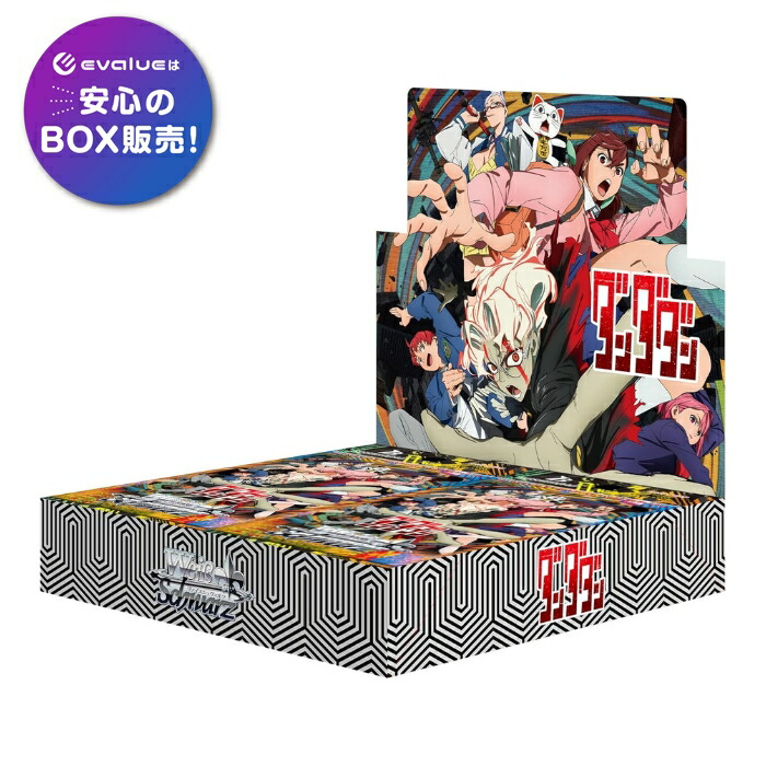 TVアニメ「ダンダダン」　ヴァイスシュヴァルツ　ブースターパック　カートン 楽天市場】【BOX】 ヴァイスシュヴァルツ ブースターパック