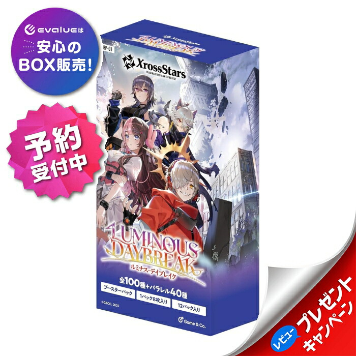LAST ORIGIN Vol.1 DIVINE CROSS ブースターパック TCG LAST ORIGIN Vol.1 DIVINE CROSS 20パック入りBOX