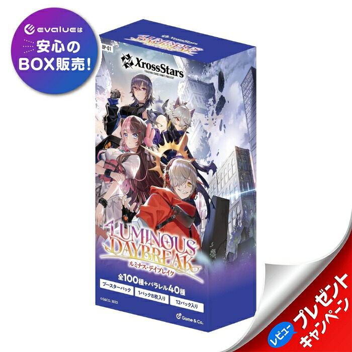 xrossstars ルミナスデイブレイク ブースターパック　3box xrossstars ルミナスデイブレイク 3box分 Xross Stars