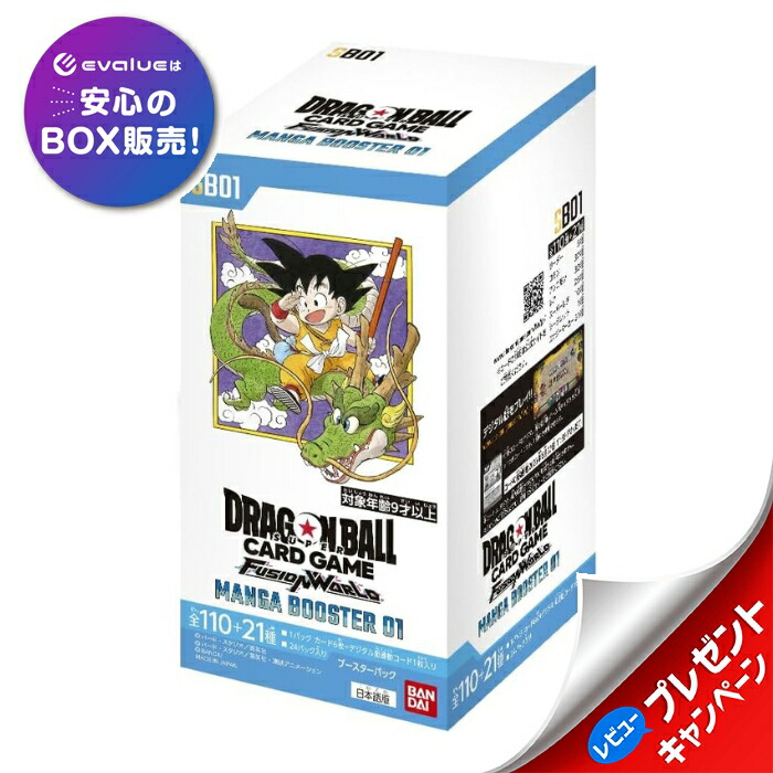 ドラゴンボールフュージョンワールド　選べるプロモ　6枚セット 4582769865190new.jpg
