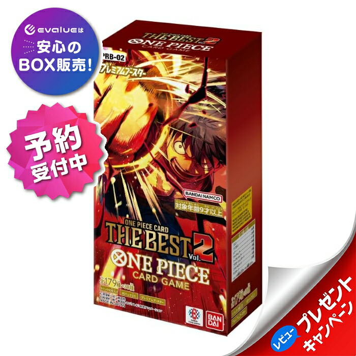 最終値下げ新品未開封ONE PIECE THE BEST 二つの伝説　4box プレミアムブースター ONE PIECE CARD THE BEST【未開封BOX】{-}