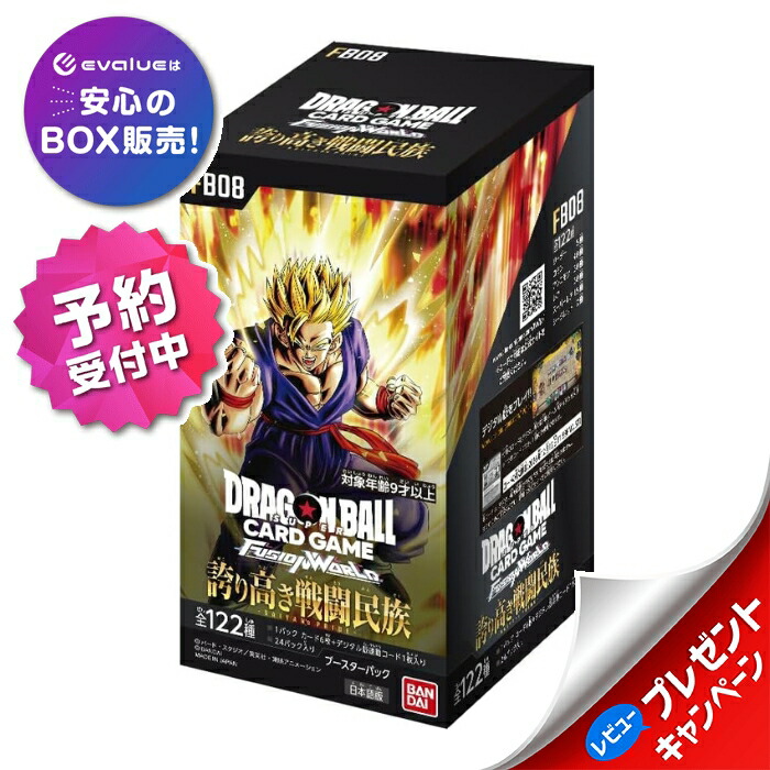 楽天市場】ドラゴンボールスーパーカードゲーム フュージョンワールド