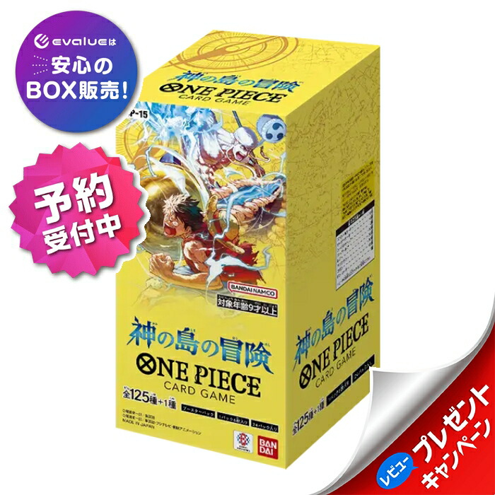 楽天市場】ワンピース カードゲーム 新たなる皇帝 BOX ONE PIECE OP-09