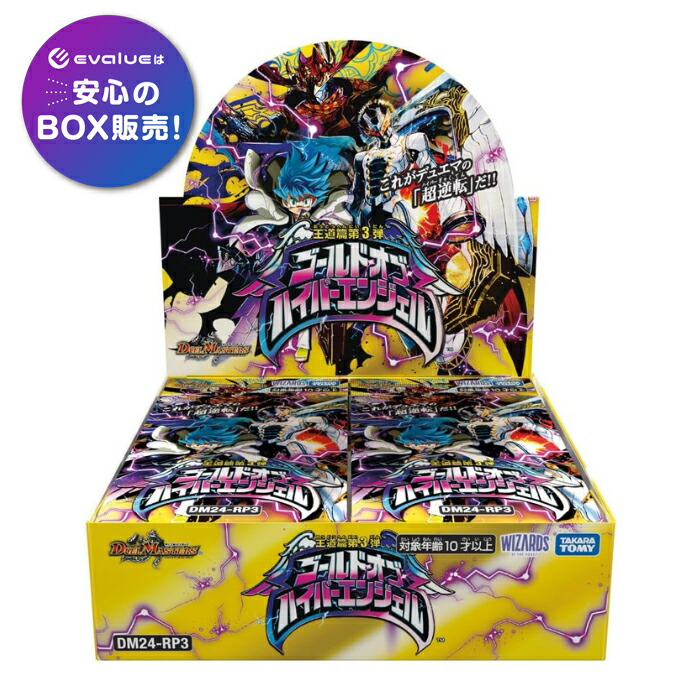 楽天市場】【送料無料】デュエル・マスターズ DM-35 神化編 拡張