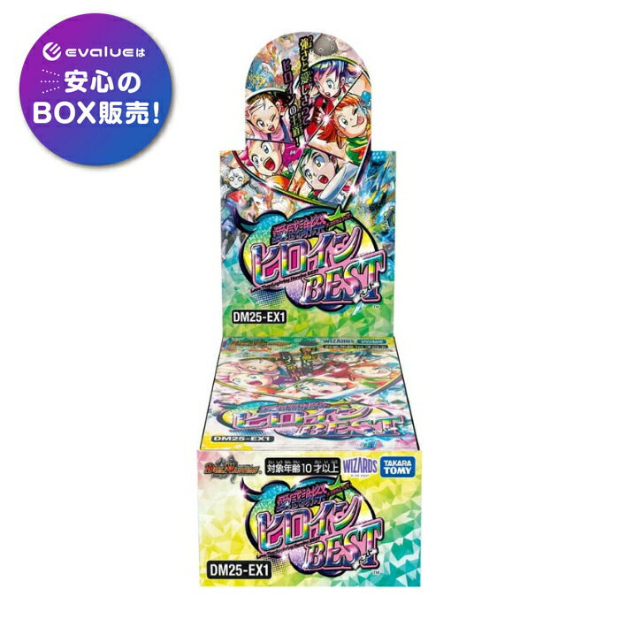 デュエマ　ヒロインBESTまとめ売り　25枚セット Amazon.co.jp: 【予約受付中】デュエル・ マスターズ DM25-EX1