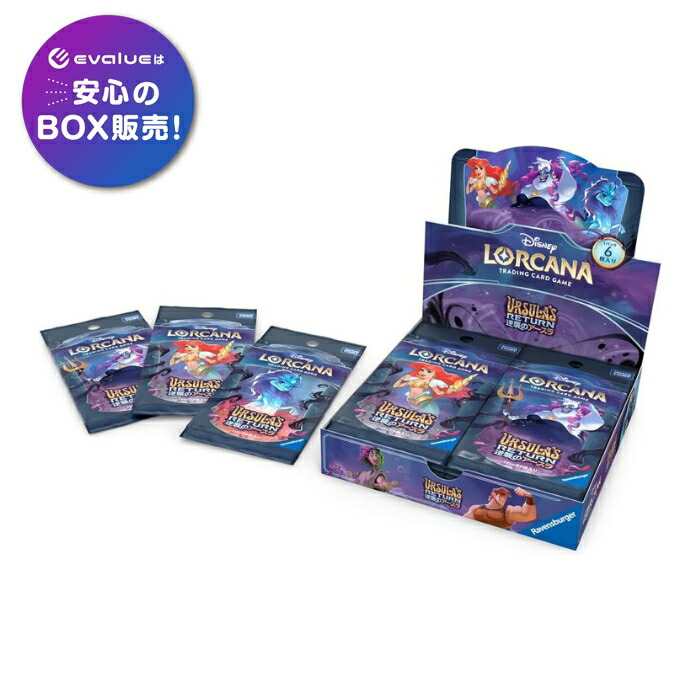 新品 未開封 シュリンク付き ディズニー ロルカナ 逆襲のアースラ 2box 新品 未開封 シュリンク付き ディズニー ロルカナ 逆襲の